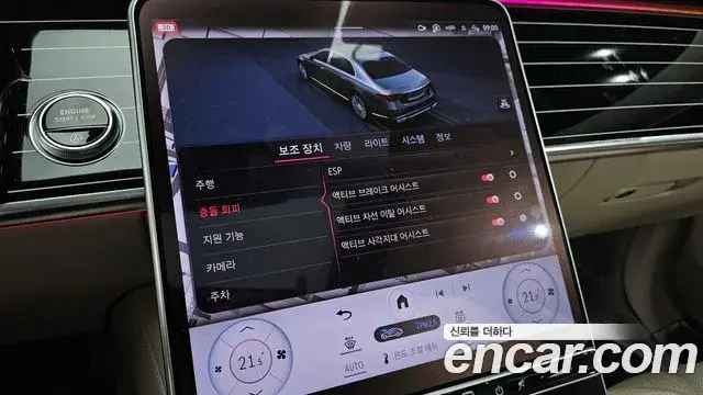 Mercedes-Benz S-Class 2023 — Şəkil 30/38