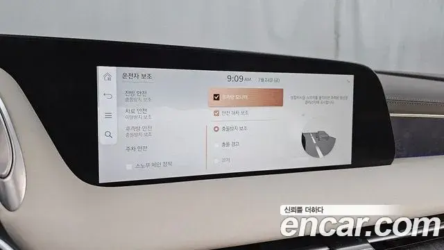 Genesis G90 2022 — Şəkil 33/41