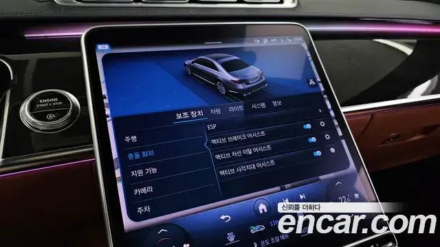 Mercedes-Benz S-Class 2023 — Photo 9/34