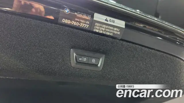 BMW 7 Series 2023 — Photo 19/20