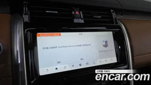 Land Rover Discovery 5 2019 — Photo 24/38