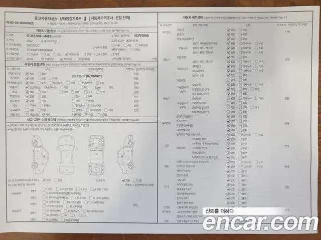 Toyota Sienna 2022 — Şəkil 9/20