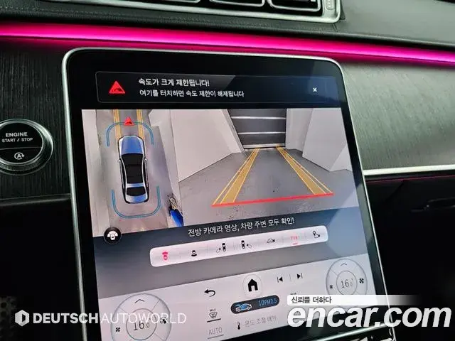 Mercedes-Benz S-Class 2021 — ფოტო 15/20