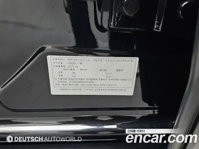 Mercedes-Benz S-Class 2021 — ფოტო 20/20