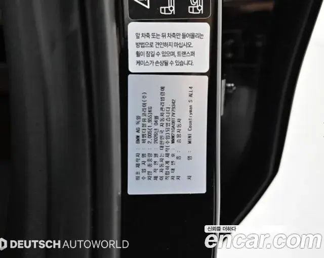 Mini Cooper S Countryman 2026 — ფოტო 19/20