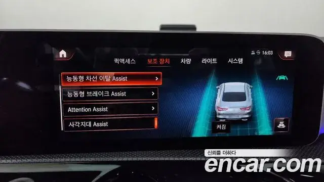 Mercedes-Benz CLA-Class 2020 — Şəkil 16/20