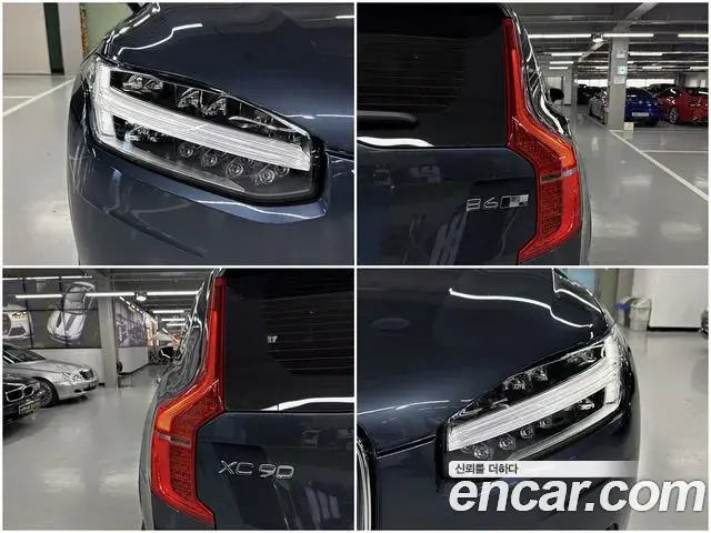 Volvo XC90 2022 — Şəkil 4/20