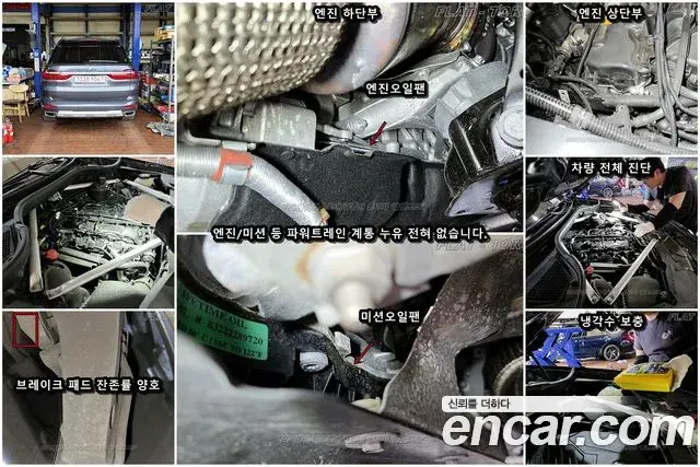 BMW X7 2020 — Photo 14/20