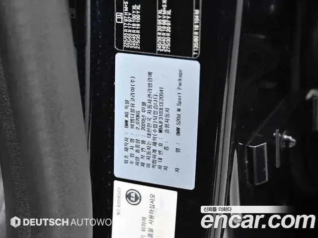 BMW 5 Series 2020 — ფოტო 3/20