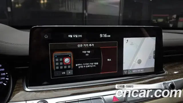 Kia The K9 2018 — Şəkil 13/34