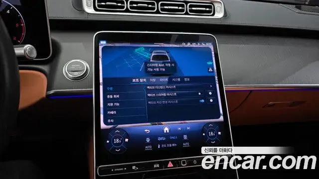 Mercedes-Benz S-Class 2024 — Photo 22/32