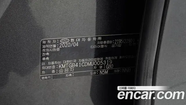 Genesis G80 2020 — Photo 11/20