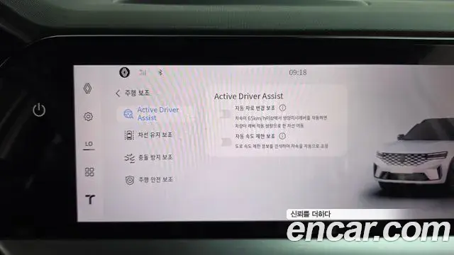 Renault Samsung Grand Koleos 2024 — Photo 29/37
