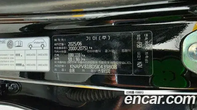 Kia Sportage 2025 — Şəkil 15/20