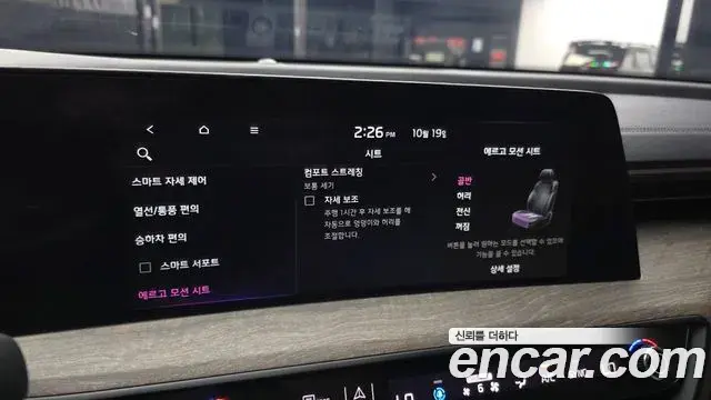 Kia K8 2024 — Photo 16/20