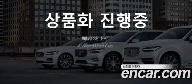 Volvo XC90, 2025