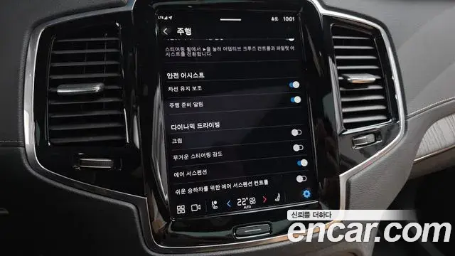 Volvo XC90 2024 — Photo 5/20