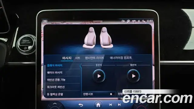 Mercedes-Benz S-Class 2021 — Photo 14/20