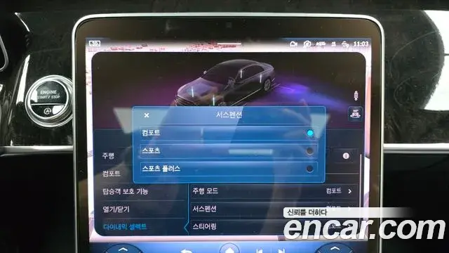 Mercedes-Benz S-Class 2021 — Photo 15/20