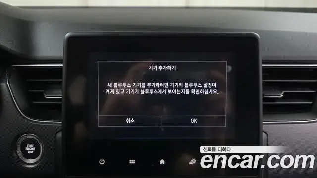 Renault Samsung XM3 2022 — Photo 27/30
