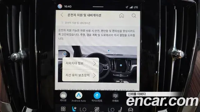 Volvo V60 Cross Country 2024 — Şəkil 15/35