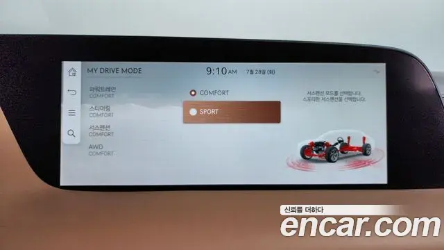 Genesis G90 2023 — Şəkil 11/38