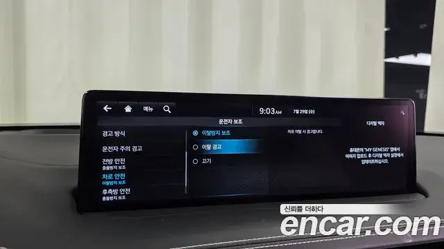 Genesis GV70 2023 — Photo 30/34