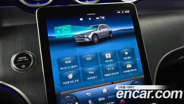 Mercedes-Benz GLC-Class 2023 — Şəkil 7/32