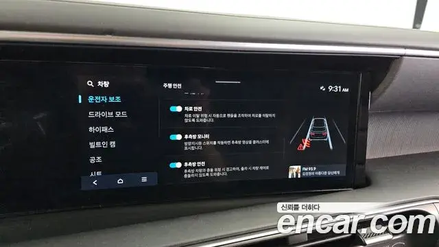 Hyundai Palisade 2025 — Photo 16/20