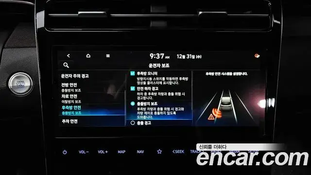 Hyundai Tucson Hybrid 2020 — Şəkil 9/20