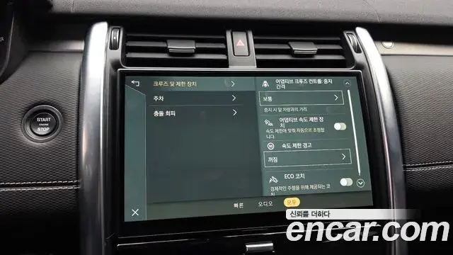 Land Rover Discovery 5 2023 — Photo 9/20