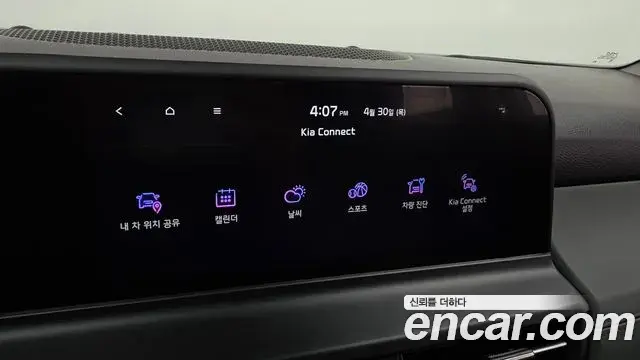Kia Seltos 2024 — Şəkil 24/33