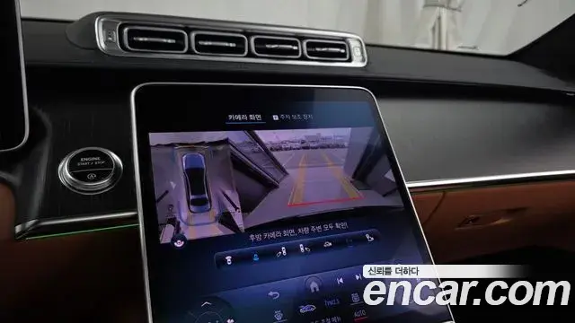 Mercedes-Benz S-Class 2023 — Şəkil 12/20