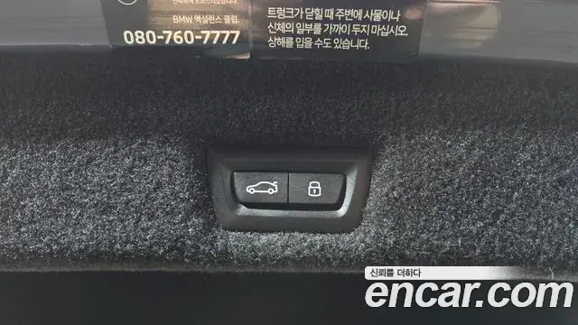 BMW 7 Series 2023 — Photo 17/37