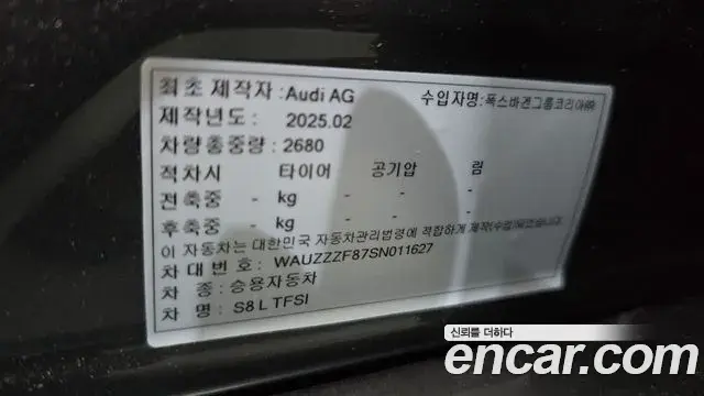 Audi S8 2025 — Şəkil 36/36