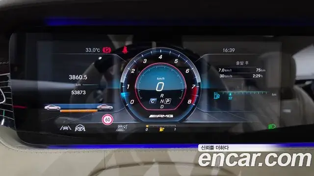 Mercedes-Benz S-Class 2021 — Photo 10/20