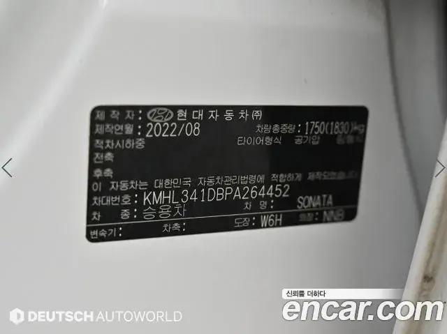 Hyundai Sonata 2022 — Фото 20/20