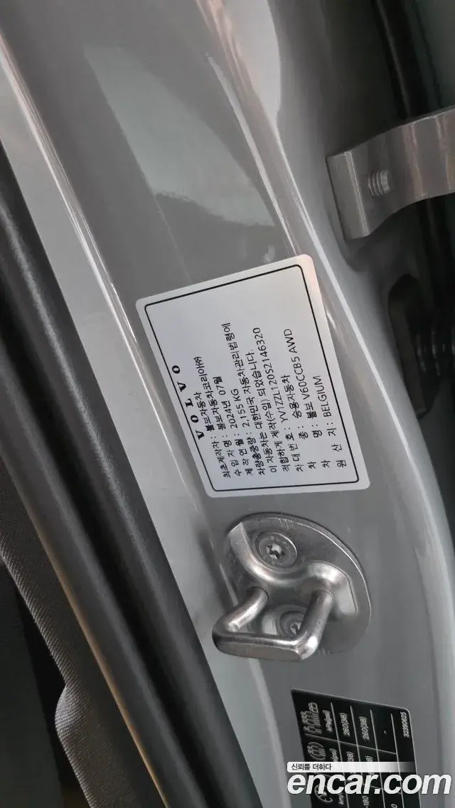 Volvo V60 Cross Country 2025 — Şəkil 6/39
