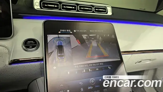 Mercedes-Benz S-Class 2023 — Photo 3/20