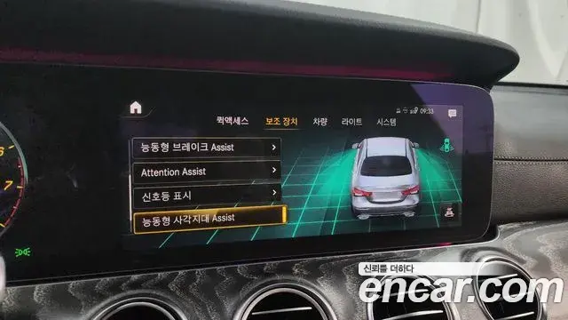 Mercedes-Benz E-Class 2021 — Фото 16/20