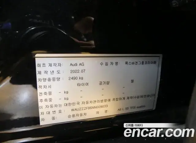 Audi A8 2022 — Photo 20/20