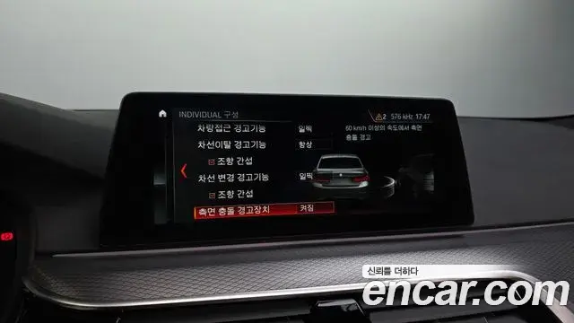 BMW 5 Series 2018 — Şəkil 14/32
