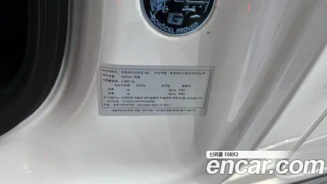 Mercedes-Benz G-Class 2025 — Şəkil 36/36