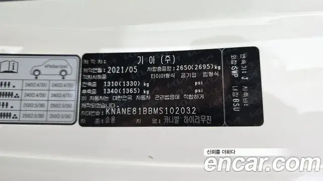 Kia Carnival 2021 — Фото 20/20