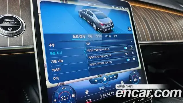 Mercedes-Benz S-Class 2022 — Şəkil 16/32