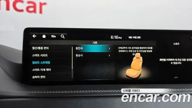 Genesis GV80 2022 — ფოტო 7/33