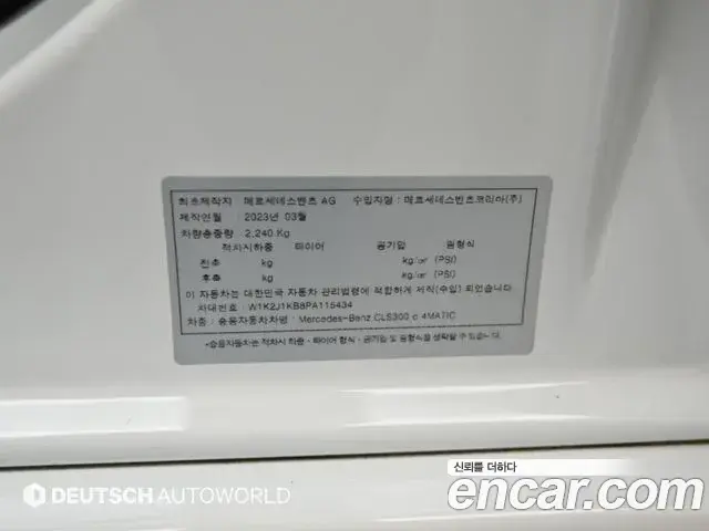 Mercedes-Benz CLS-Class 2023 — Photo 20/20
