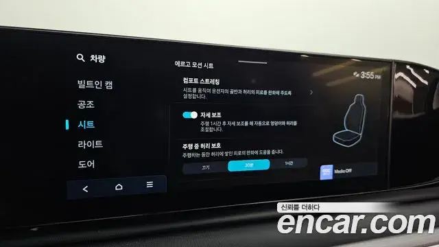 Hyundai Grandeur 2023 — Photo 15/20