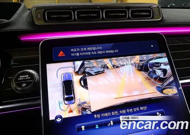 Mercedes-Benz S-Class 2022 — Photo 16/20