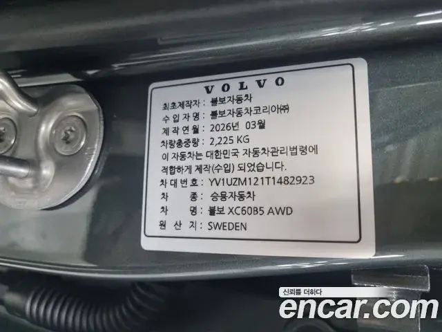 Volvo XC60 2026 — Photo 11/11